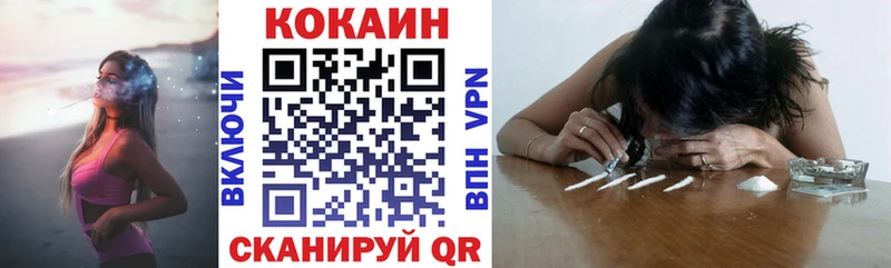 COCAIN 97%  Купить  Калининград 