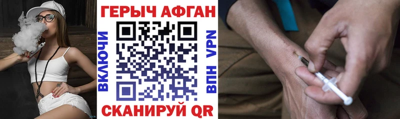Героин Афган  Купить закладки  Калининград 