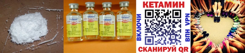 КЕТАМИН VHQ  Купить  Калининград 