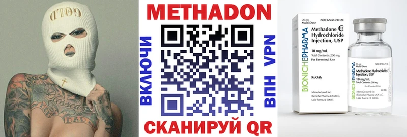 Купить где  Калининград  МЕТАДОН VHQ 